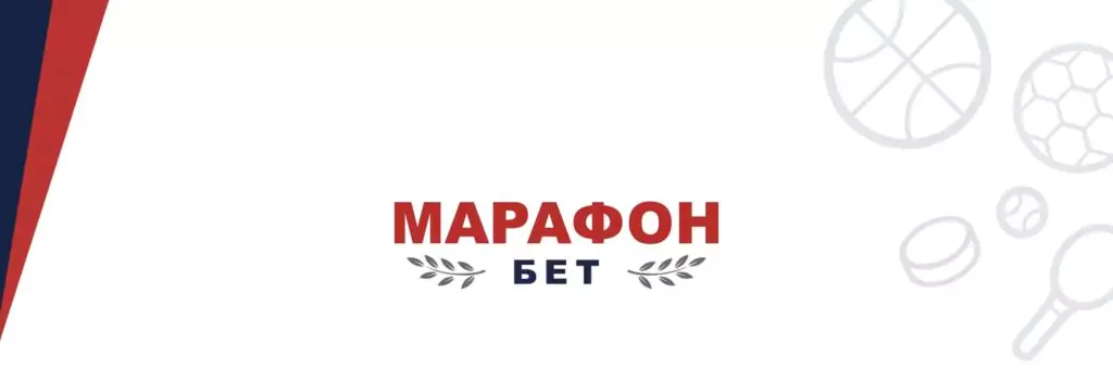 Официальные букмекерские конторы Марафон бет